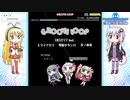 【グルーヴコースター】ボイコス！Groove.1【VOICEROID実況】