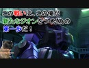 【Gジェネレーションジェネシス】色々な機体を使って楽しくGジェネ Part32(2/2)