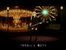 『clock lock works』歌ってみたんだ