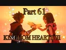 【実況】キングダムハーツ３やろうぜ！　その６１