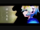 砂の惑星 ／ RECU - UTAUcover