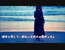 【オリジナル曲】勝手に恋して、終わっただけの藍だった。【instrumental】