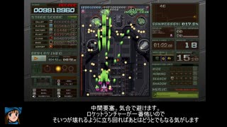 バトルガレッガ　チッタ1350万ゆっくり実況