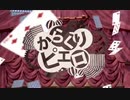 【1周年記念に】からくりピエロ/40mP　歌ってみた【かおか】