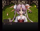 ラ○グリッサー信者による「グローランサー」実況プレイpart110