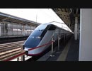 東北新幹線　福島駅　やまびこ45号　E3系R22＋E5系U19編成　発車