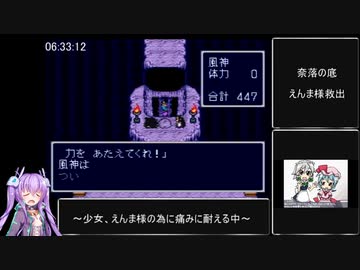 新桃太郎伝説バグなしRTA　8時間39分59秒 part11