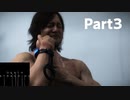 【VOICEROID実況プレイ】結月ゆかりのDeath Stranding(仮称) Part3