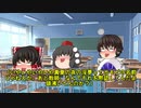 【ゆっくり茶番】クラス全員が野獣と化したクラスｗ#1