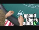 【マルチ実況】破産しました「GTA5」#29