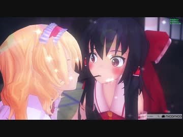【MMD】ポッキーゲーム…しよ？///【レイアリ】