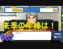 【パワプロSwitch】左アンダースローで100勝100H100Sを目指す part82