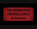 THE IDOLM@STER CINDERELLA GIRLS　8周年特別企画　Spin-off!