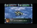 スーパーロボット大戦F完結編　スーパー系＆NT＆聖戦士禁止動画　第55話　1/2　『ビヨン・ザ・トッド』　