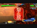 【三国志大戦】女性単の悲哀！その257「試合を左右する迎撃」