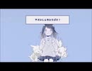 かいしんのいちげき！  歌ってみた ／ ymeckey