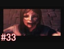 【ドラッグ オン ドラグーン】初見で体験するドラッグ オン ドラグーンの世界 Part33