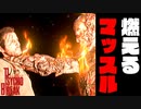 【サイコブレイク２】精神がブレイクする前にクリアを目指す！#23【実況】