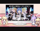 【高画質版 ゲスト エルドリッジ(ささきのぞみ)】アズレンすて～しょん♪(アズステ)#26 いっしょに聴く？ アズレンすてーしょん♪ 2019年11月10日【アズレンすて～しょん♪】