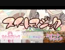 スイートマジック 合わせてみた【ときのそら×戌神ころね×夏色まつり×紫咲シオン】