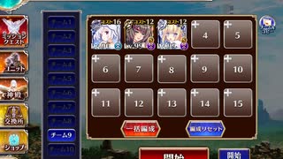 千年戦争アイギス 英傑の塔 第8階層 156200pt 王子なし