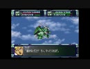 スーパーロボット大戦F完結編　スーパー系＆NT＆聖戦士禁止動画　第55話　2/2　『ビヨン・ザ・トッド』　