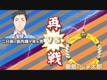 【社築】再び輪っかと相まみえるシステムエンジニア【まとめ】