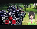 旅人は長崎にいる＃15　らかん高原キャンプ場