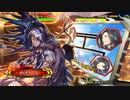 【三国志大戦】神弓連合でまったり大戦記(覇者証4) その8