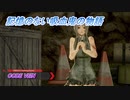 【CODE VEIN】記憶のない吸血鬼の物語 Part3