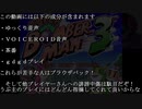 新米が行くボンバーガール ４戦目【ゆっくり＆VOICEROID実況】