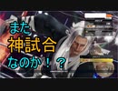 【DOA6】また神試合なのか…！？【実況なし】