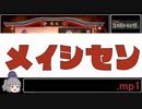迫真陰陽部 -メイシセン-鬼王酒呑入り.mp1【陰陽師本格幻想RPG】