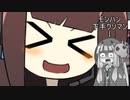【MHW:I】死神茜ちゃんモンハン小ネタ集