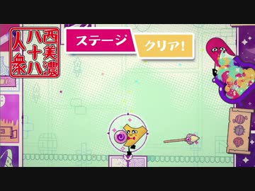 【いっしょにチョキッとスニッパーズ プラス】◆30代 ２どめの協力◆part2