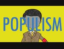 POPULISM