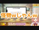 【悲報】本間ひまわりドーラを怪物と言ってしまう