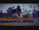 【P1グランプリ供養動画】傾斜遊星歯車型パンジャン試作三号機（樽）【供養祭録画失敗】