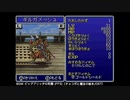 【GBA版FF5】ゆるっとすっぴんのみでプレイ part18【ゆっくり実況】