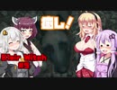 【Blair Witch】 4人が呪いの森で捜索する！#5 VOICEROID実況