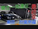 ちょっと秋葉原行ってくる PT210