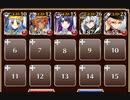 2019年復刻：雪男の群れ【千年戦争アイギス ケラ王子+未覚醒イベユニ】