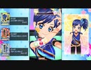 【DCDアイカツフレンズ!】霧矢あおいオンステージ! Third Stage 20
