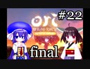 【Ori and the Blind Forest】優しい世界で一人旅-22final【東北きりたん＆音街ウナ】