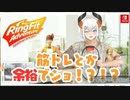 【レヴィ・エリファ】10分ちょっとで分かるRFAまとめ