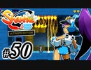 【Shantae Half-Genie Hero】シャンティシリーズ、プレイしていきたい（トロフィー100%）part50【実況】