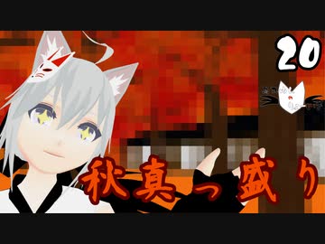 【紅葉】烏丸ゆんの秋領域開放【VTuber】