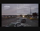 【GUMI】whim【オリジナル】