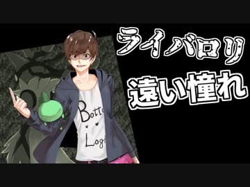 【ポケモンUSUM】10万円争奪杯① ＶＳライバロリ【遠い憧れ】