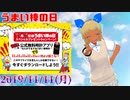 ゆめみすたーの今日は何の日？11月11日(月)＃34